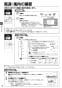 三菱電機 MSZ-GV2218-W 取扱説明書 施工説明書 納入仕様図 ルームエアコン 霧ヶ峰 GVシリーズセット 取扱説明書10