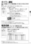 三菱電機 MSZ-GV2219-W 取扱説明書 施工説明書 納入仕様図 ルームエアコン 霧ヶ峰 GVシリーズセット 6畳用 取扱説明書11