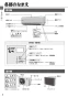 三菱電機 MSZ-GV2219-W 取扱説明書 施工説明書 納入仕様図 ルームエアコン 霧ヶ峰 GVシリーズセット 6畳用 取扱説明書4