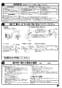 三菱電機 MSZ-GV2518-W 取扱説明書 施工説明書 納入仕様図 ルームエアコン 霧ヶ峰 GVシリーズセット 施工説明書2