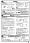 三菱電機 MSZ-GV2518-W 取扱説明書 施工説明書 納入仕様図 ルームエアコン 霧ヶ峰 GVシリーズセット 施工説明書7