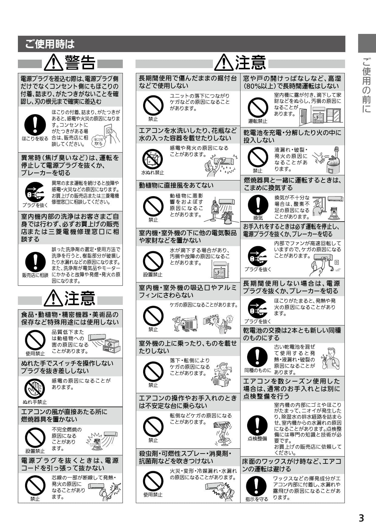 三菱電機 Msz Gv2518 W取扱説明書 施工説明書 納入仕様図 通販 プロストア ダイレクト