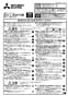 三菱電機 MSZ-GV2818-W 取扱説明書 施工説明書 納入仕様図 ルームエアコン 霧ヶ峰 GVシリーズセット 施工説明書1
