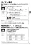 三菱電機 MSZ-GV2818-W 取扱説明書 施工説明書 納入仕様図 ルームエアコン 霧ヶ峰 GVシリーズセット 取扱説明書11