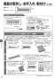 三菱電機 MSZ-GV2818-W 取扱説明書 施工説明書 納入仕様図 ルームエアコン 霧ヶ峰 GVシリーズセット 取扱説明書14