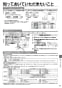 三菱電機 MSZ-GV2818-W 取扱説明書 施工説明書 納入仕様図 ルームエアコン 霧ヶ峰 GVシリーズセット 取扱説明書17