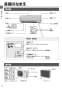 三菱電機 MSZ-GV2818-W 取扱説明書 施工説明書 納入仕様図 ルームエアコン 霧ヶ峰 GVシリーズセット 取扱説明書4