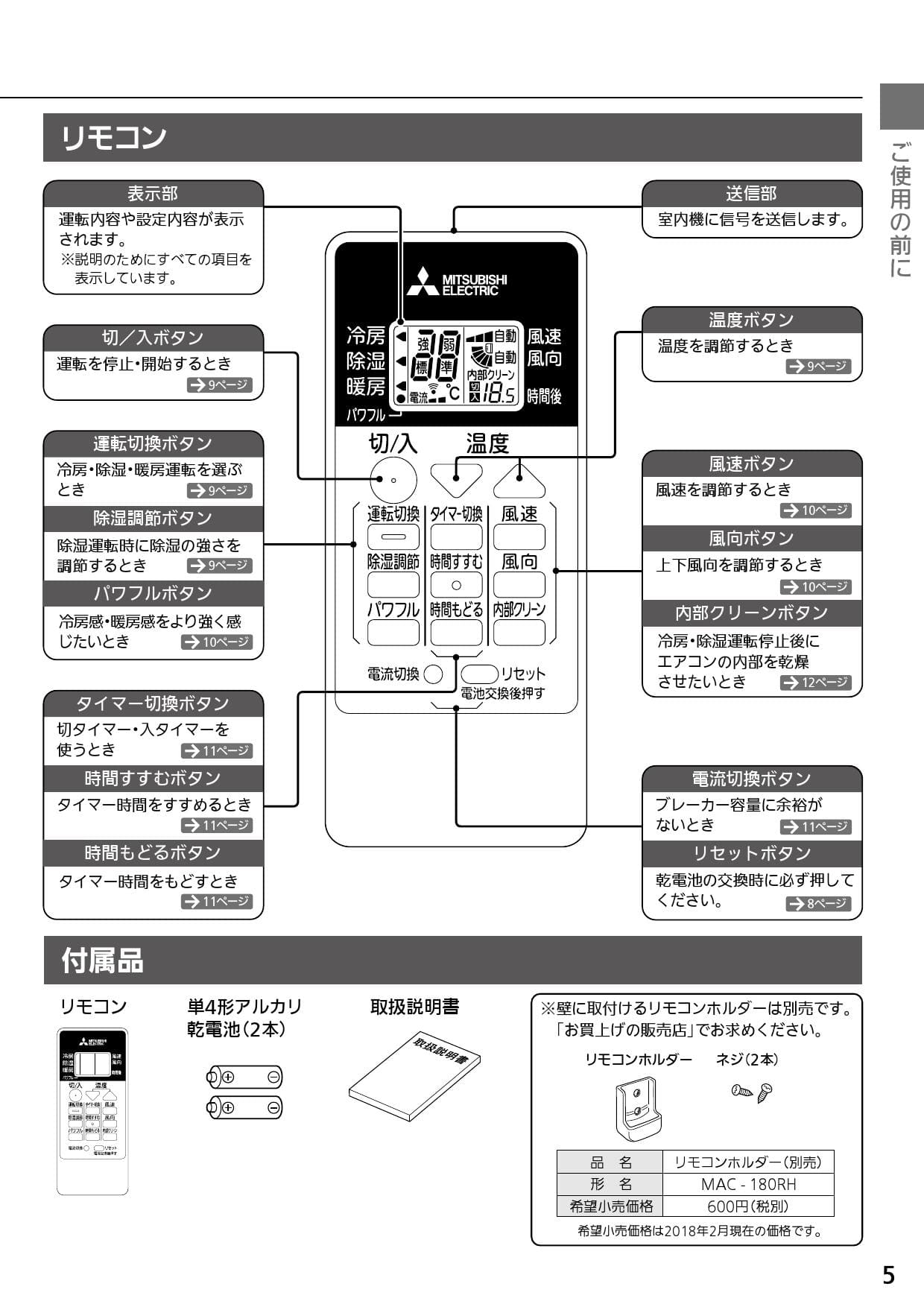 三菱電機 Msz Gv2818 W取扱説明書 施工説明書 納入仕様図 通販 プロストア ダイレクト