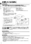 三菱電機 MSZ-GV2818-W 取扱説明書 施工説明書 納入仕様図 ルームエアコン 霧ヶ峰 GVシリーズセット 取扱説明書6