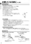 三菱電機 MSZ-GV2818-W 取扱説明書 施工説明書 納入仕様図 ルームエアコン 霧ヶ峰 GVシリーズセット 取扱説明書8
