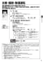 三菱電機 MSZ-GV2818-W 取扱説明書 施工説明書 納入仕様図 ルームエアコン 霧ヶ峰 GVシリーズセット 取扱説明書9