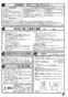 三菱電機 MSZ-ZXV2222-W 取扱説明書 施工説明書 納入仕様図 ルームエアコン 霧ヶ峰 Zシリーズ 6畳用 施工説明書2