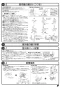 三菱電機 MSZ-ZXV2222-W 取扱説明書 施工説明書 納入仕様図 ルームエアコン 霧ヶ峰 Zシリーズ 6畳用 施工説明書6