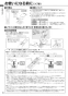 三菱電機 MSZ-ZXV2222-W 取扱説明書 施工説明書 納入仕様図 ルームエアコン 霧ヶ峰 Zシリーズ 6畳用 取扱説明書10