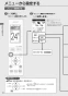 三菱電機 MSZ-ZXV2222-W 取扱説明書 施工説明書 納入仕様図 ルームエアコン 霧ヶ峰 Zシリーズ 6畳用 取扱説明書16