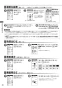 三菱電機 MSZ-ZXV2222-W 取扱説明書 施工説明書 納入仕様図 ルームエアコン 霧ヶ峰 Zシリーズ 6畳用 取扱説明書30