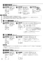 三菱電機 MSZ-ZXV2222-W 取扱説明書 施工説明書 納入仕様図 ルームエアコン 霧ヶ峰 Zシリーズ 6畳用 取扱説明書34