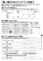 三菱電機 MSZ-ZXV2222-W 取扱説明書 施工説明書 納入仕様図 ルームエアコン 霧ヶ峰 Zシリーズ 6畳用 取扱説明書37