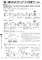 三菱電機 MSZ-ZXV2222-W 取扱説明書 施工説明書 納入仕様図 ルームエアコン 霧ヶ峰 Zシリーズ 6畳用 取扱説明書42