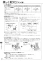 三菱電機 MSZ-ZXV2222-W 取扱説明書 施工説明書 納入仕様図 ルームエアコン 霧ヶ峰 Zシリーズ 6畳用 取扱説明書46