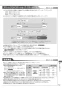 三菱電機 MSZ-ZXV2222-W 取扱説明書 施工説明書 納入仕様図 ルームエアコン 霧ヶ峰 Zシリーズ 6畳用 取扱説明書53