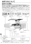 三菱電機 MSZ-ZXV2222-W 取扱説明書 施工説明書 納入仕様図 ルームエアコン 霧ヶ峰 Zシリーズ 6畳用 取扱説明書56