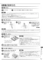 三菱電機 MSZ-ZXV2222-W 取扱説明書 施工説明書 納入仕様図 ルームエアコン 霧ヶ峰 Zシリーズ 6畳用 取扱説明書59