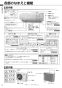 三菱電機 MSZ-ZXV2222-W 取扱説明書 施工説明書 納入仕様図 ルームエアコン 霧ヶ峰 Zシリーズ 6畳用 取扱説明書6