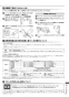 三菱電機 MSZ-ZXV2222-W 取扱説明書 施工説明書 納入仕様図 ルームエアコン 霧ヶ峰 Zシリーズ 6畳用 取扱説明書71