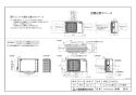 三菱電機 MSZ-ZXV2222-W 取扱説明書 施工説明書 納入仕様図 ルームエアコン 霧ヶ峰 Zシリーズ 6畳用 納入仕様図3