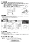 三菱電機 P-04SWLAV2 取扱説明書 納入仕様図 24時間換気扇用コントロールスイッチ CO2センサー付 取扱説明書2