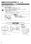 三菱電機 P-100S3-IU 取扱説明書 施工説明書 納入仕様図 居間用ロスナイ 本体セパレート取付タイプ 1パイプ給排気タイプ セパレートタイプ 施工説明書2