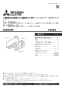 三菱電機 P-100S3-IU 取扱説明書 施工説明書 納入仕様図 居間用ロスナイ 本体セパレート取付タイプ 1パイプ給排気タイプ セパレートタイプ 取扱説明書1