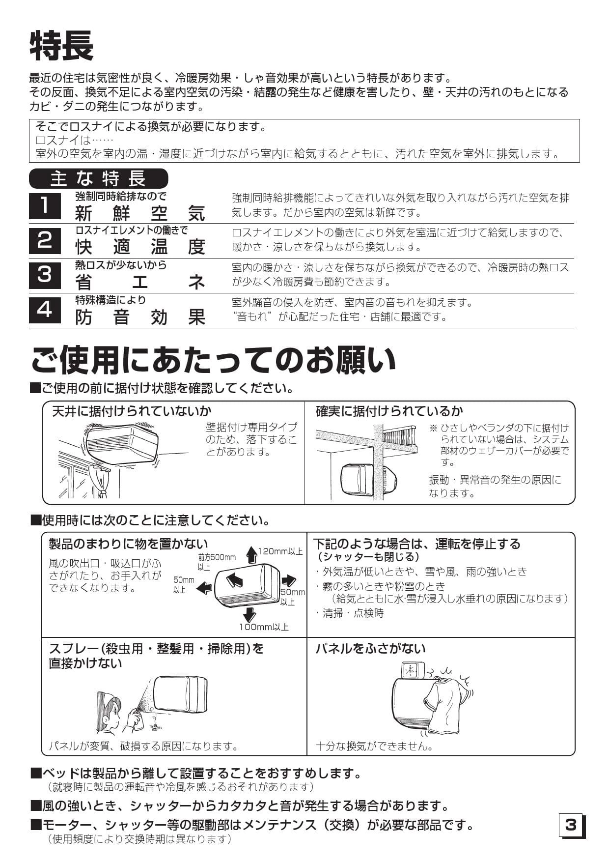 三菱電機 P-100S3-IU 取扱説明書 施工説明書 納入仕様図|三菱