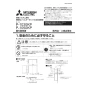三菱電機 P-1030KP 商品図面 施工説明書 化粧幕板 施工説明書1