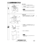 三菱電機 P-1030KP 商品図面 施工説明書 化粧幕板 施工説明書2