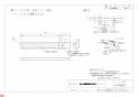 三菱電機 P-11TKR 納入仕様図 天吊位置調整金具 納入仕様図1
