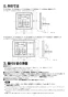 三菱電機 P-121SW2 施工説明書 納入仕様図 コントロールスイッチ 施工説明書2