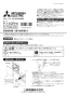 三菱電機 P-13QRH2 取扱説明書 納入仕様図 給気レジスター専用風向調整板 取扱説明書1