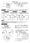 P-18TQSR 取扱説明書 納入仕様図 差圧式給気レジスター 取扱説明書3