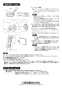 三菱電機 P-18TQSR 取扱説明書 納入仕様図 差圧式給気レジスター 取扱説明書4