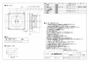 三菱電機 P-18TQSR 取扱説明書 納入仕様図 差圧式給気レジスター 納入仕様図1