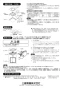 三菱電機 P-18TQSU 取扱説明書 納入仕様図 差圧式給気ユニット 取扱説明書2