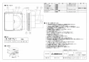 三菱電機 P-18TQSU 取扱説明書 納入仕様図 差圧式給気ユニット 納入仕様図1