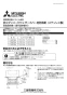 三菱電機 P-20CSD3 取扱説明書 施工説明書 納入仕様図 ウェザーカバー用防鳥網 ステンレス製 施工説明書1