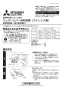 三菱電機 P-20CSP3 取扱説明書 施工説明書 納入仕様図 ウェザーカバー用防鳥網 ステンレス製 施工説明書1