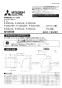 三菱電機 P-20CVA5 施工説明書 納入仕様図 標準換気扇用システム部材 ウェザーカバー 施工説明書1