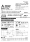 三菱電機 P-20CVAD5 施工説明書 納入仕様図 標準換気扇用システム部材 ウェザーカバー 施工説明書1