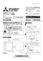 三菱電機 P-20CVP3 施工説明書 納入仕様図 標準換気扇用システム部材 ウェザーカバー 施工説明書1