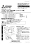 三菱電機 P-20KS4 取扱説明書 施工説明書 納入仕様図 ウェザーカバー用防虫網 ステンレス製 施工説明書1